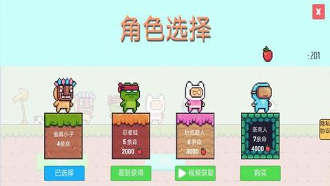 像素的奇妙之旅游戏 v1.0.1