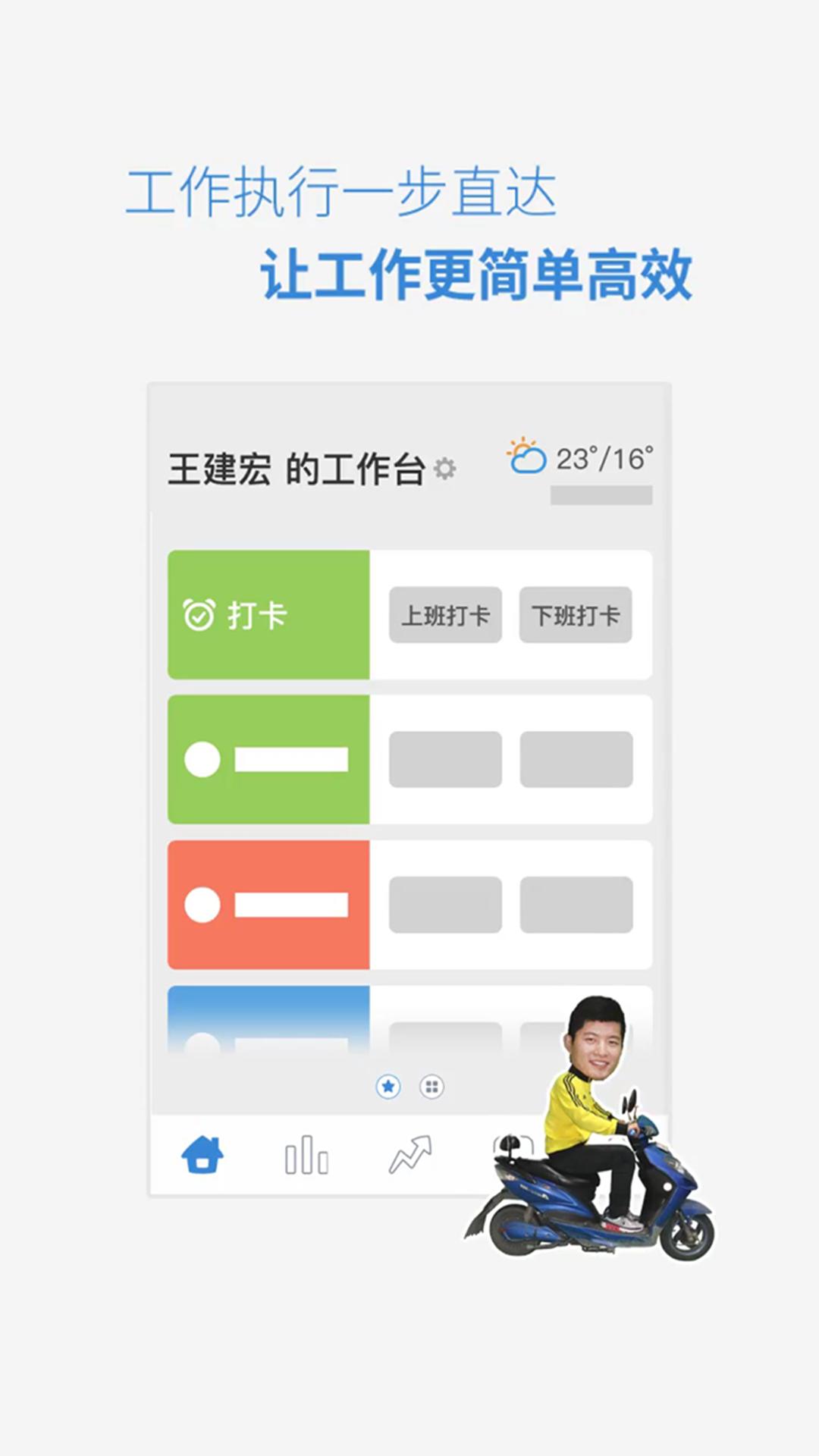 小步外勤app  v3.43