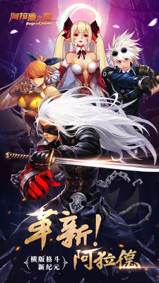 阿拉德之怒 v3.1.0