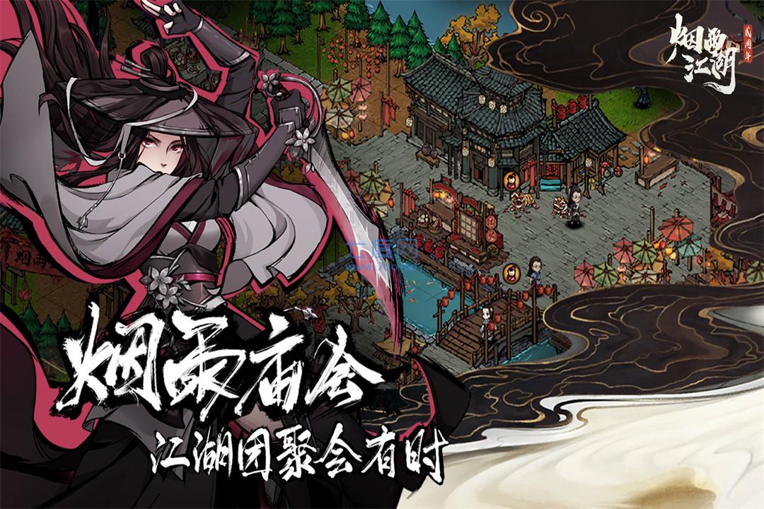 烟雨江湖不联网无限元宝