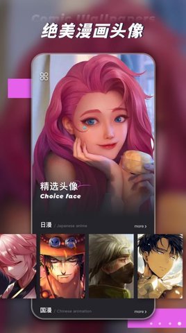 动漫壁纸大全 v1.0.0