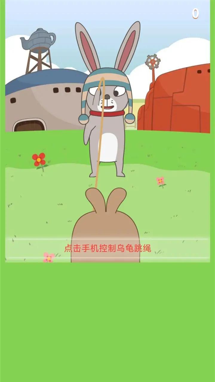 乌龟乌龟跳 v1.0