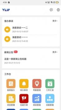 裕龙发展 v3.0.5