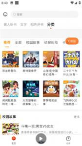 咚咚听书去广告版  v1.0.1