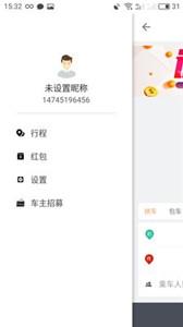 E车电驴  v3.1.5