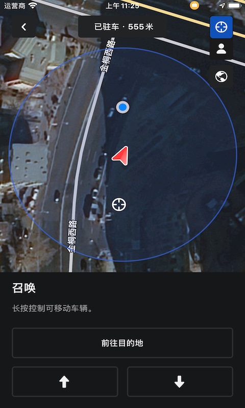 特斯拉app v4.32.6-2628