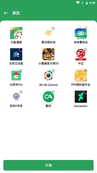 gspace  v2.1.3