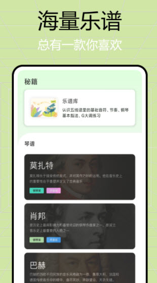 简而谱 v1.0.1