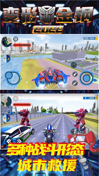 变形金钢2023  v1.0.1