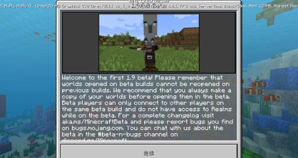 我的世界 1.9.0.0版 v3.1.0