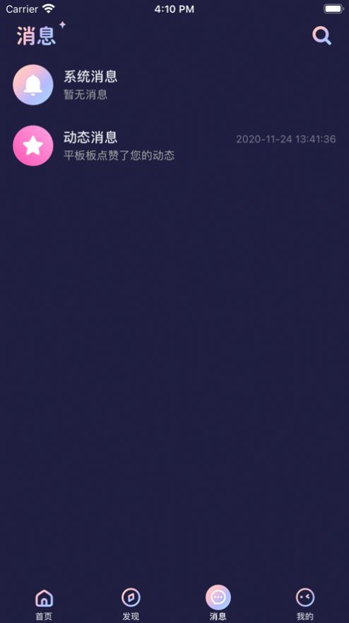 秋茶语音最新版截图0