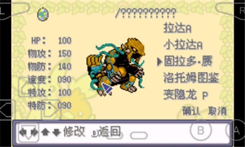 口袋妖怪特别篇赤15.4金手指 v和雨
