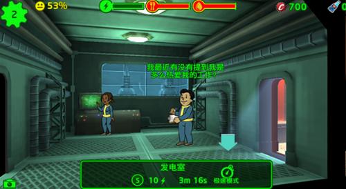 辐射避难所 v1.13.27