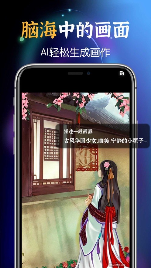 picacg ai绘画  V 1.2
