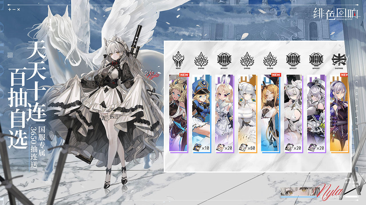 绯色回响官服  v2.2.0