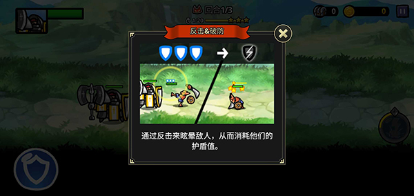 反击骑士中文版 v1.2.29
