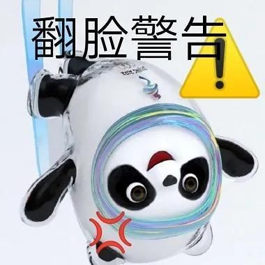 冰墩墩表情包 v3.0.5