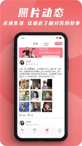 友爱婚恋  v1.0.3