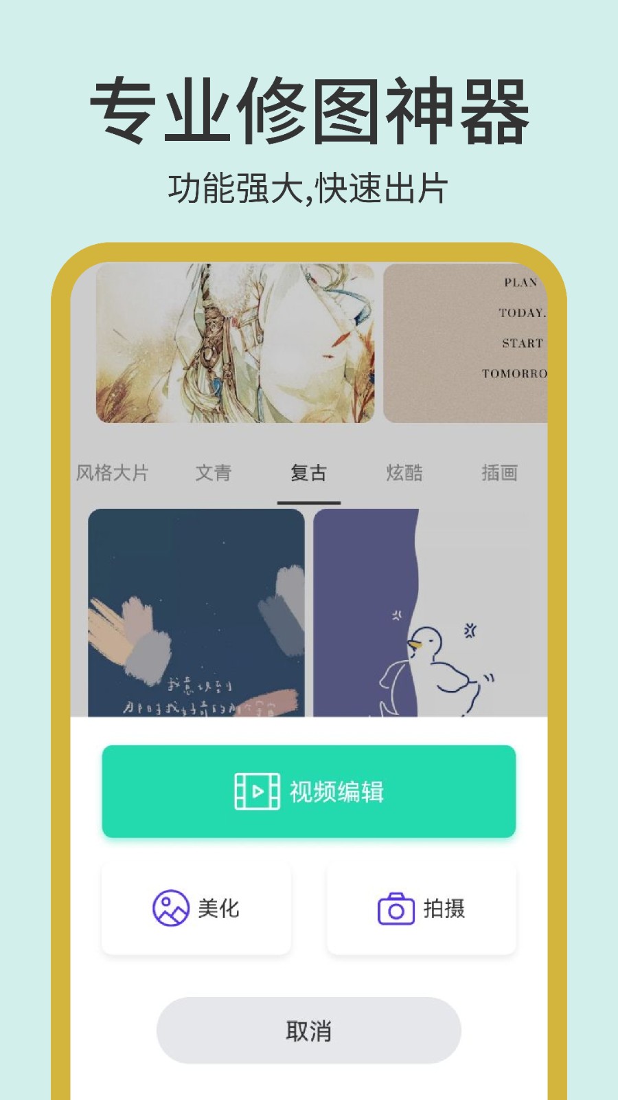 photopea图片编辑  v1.1