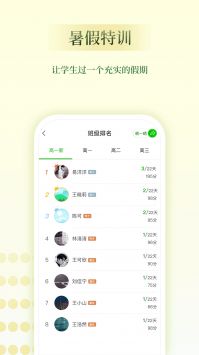 维词教师助手 v2.0.5
