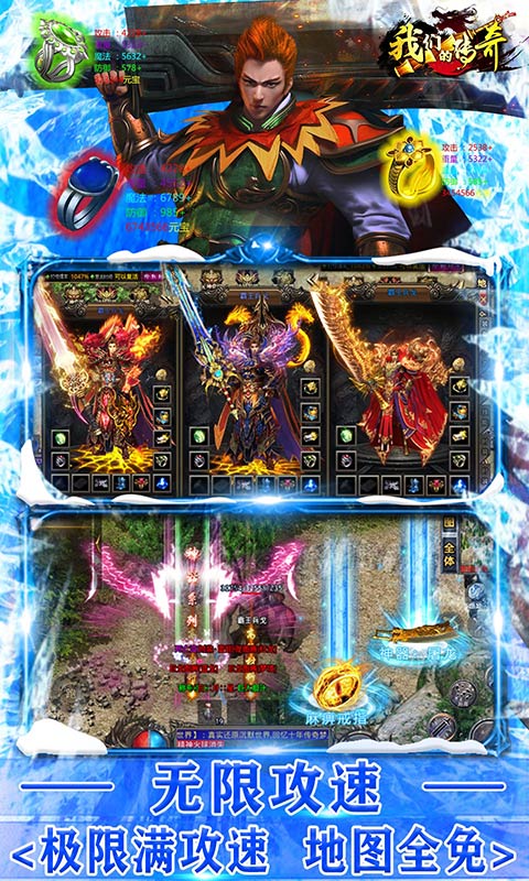 我们的传奇(会员全免费)最新版