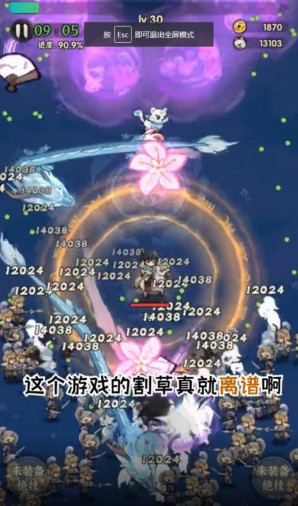 一个人的武林  v1.4