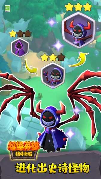 超级英雄格斗之城 v1.0.0