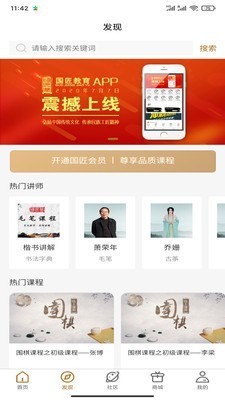 国匠教育  v1.2.5