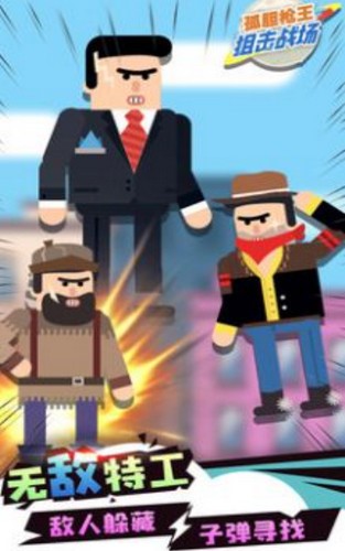 孤胆枪王狙击战场 2024-06-25 15:08