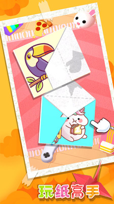 玩纸高手游戏官方安卓版图片1