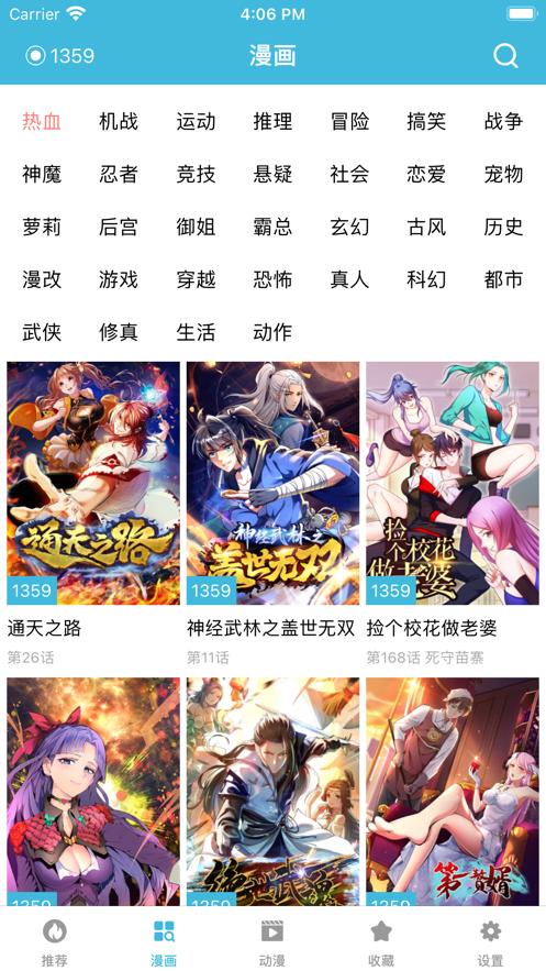 执事漫画  v3.6.6