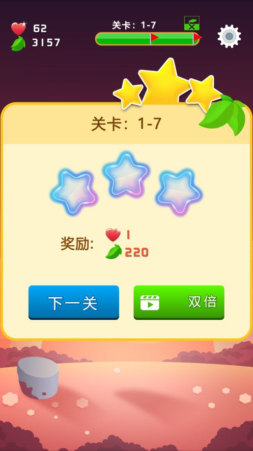 重建家园垃圾大作战截图1