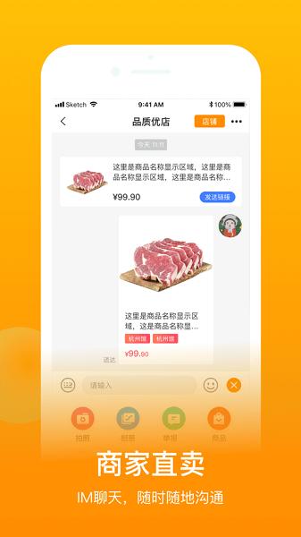 上海鱼米之乡 v1.5.0