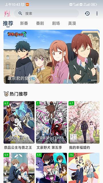 萌番X  v1.1.0