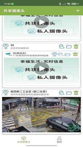 中天龙智能截图1