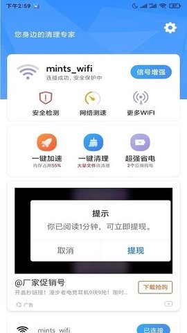 5G世界清理  v1.1.2