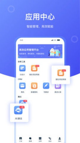 灵犀数据  v1.3.5