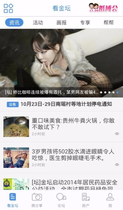 山水网截图2