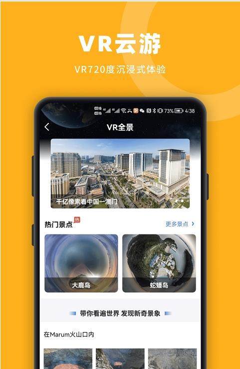Earth街景南新  v1.0.1