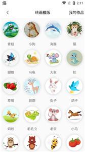 Pocket绘画  v5.3.3