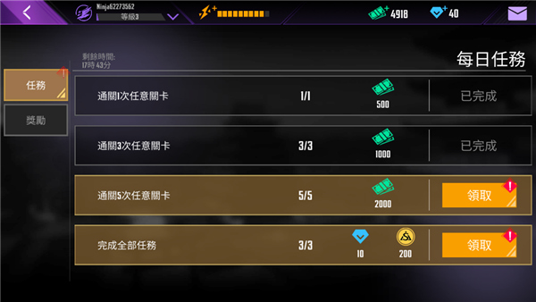 忍者信条中文版2023版本 v4.6.0