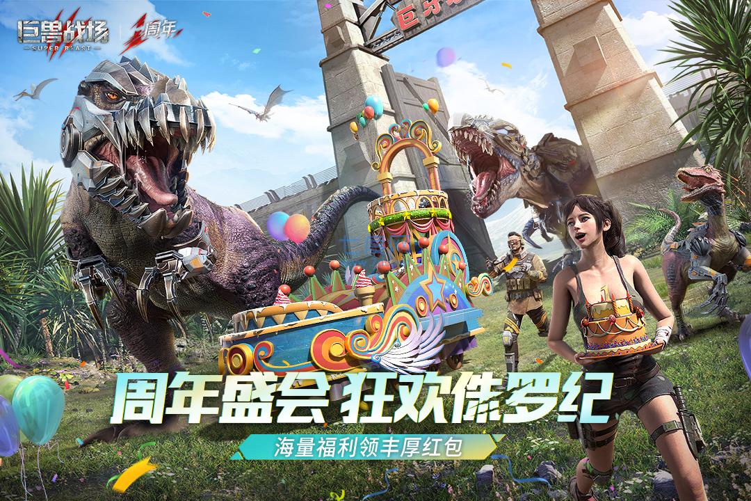 巨兽战场999999钻999999金币