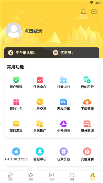 米枫手游盒子 v1.4.1