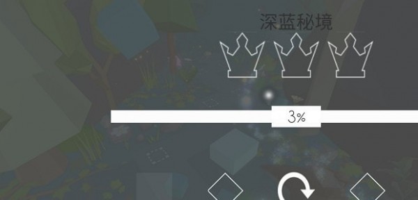 深蓝秘境游戏安卓版  v5.4.2