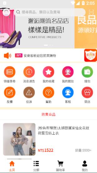 安商客截图3