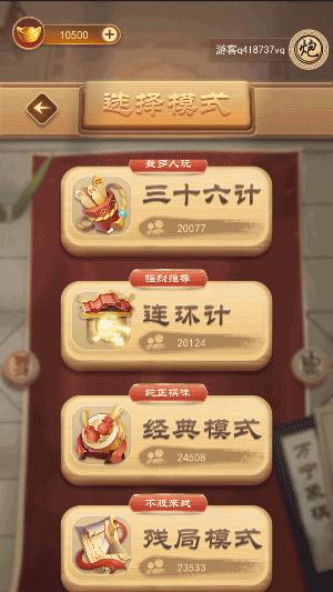中国象棋大招版  v2.0.24