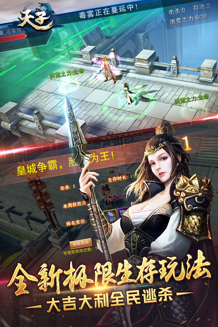 天子 v4.3