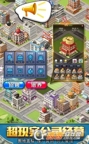 Super Rich 2(大总裁2) 1.0.1安卓版