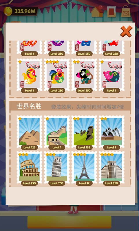 邮票大亨 v1.56