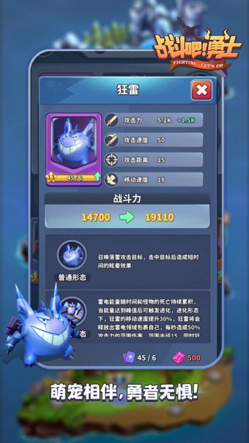 驯龙冒险家正版手游 截图1